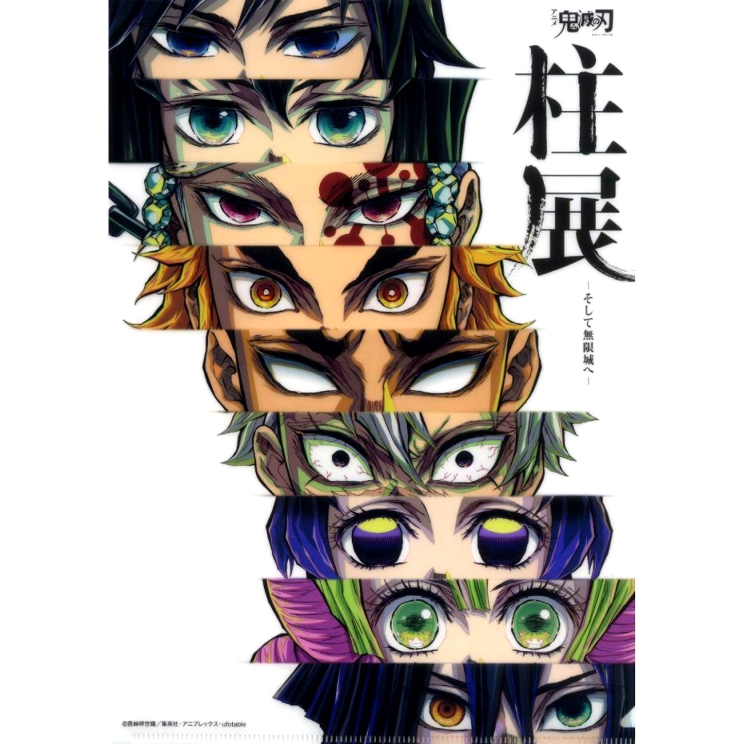 Group A4 Clear File Anime Demon Slayer Hashira Exhibition -And to the Infinity Castle- [USED]