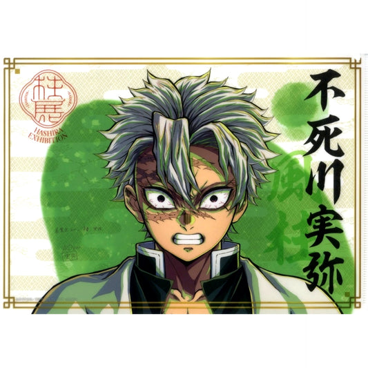 Sanemi Shinazugawa A4 Clear File Anime Demon Slayer Hashira Exhibition -And to the Infinity Castle- [USED]
