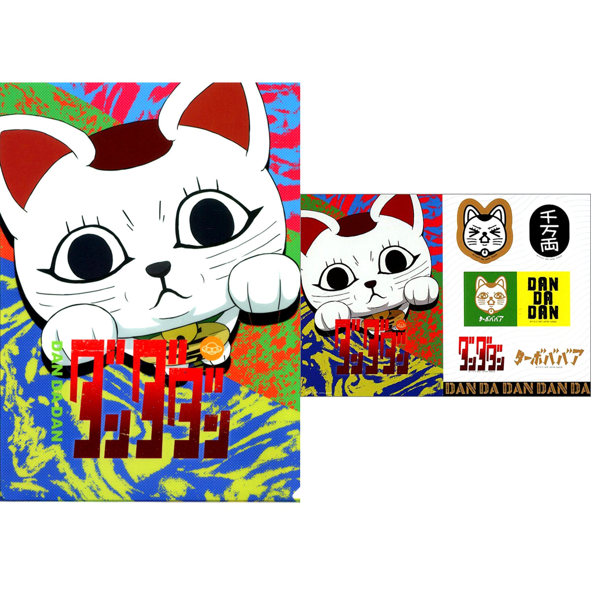 Turbo Granny Maneki Neko A4 Clear File Sticker Set E Prize Ichiban Kuji Dandadan Occultic Battle Kaimaku [USED]