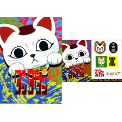 Turbo Granny Maneki Neko A4 Clear File Sticker Set E Prize Ichiban Kuji Dandadan Occultic Battle Kaimaku [USED]