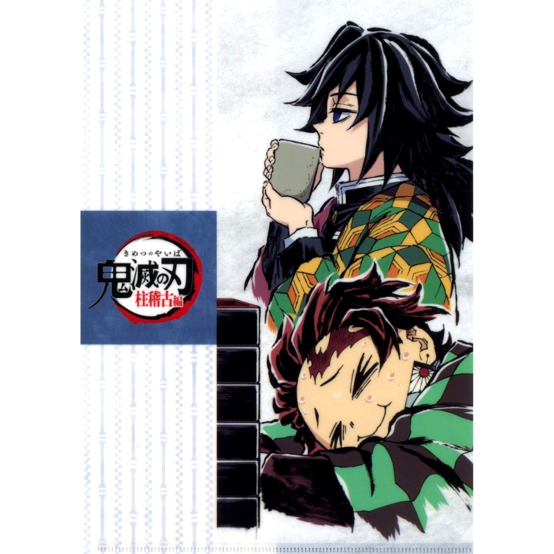 Tanjiro Kamado & Giyu Tomioka Episode 3 A A4 Eyecatch Clear File Demon Slayer Hashira Training Arc x ufotable Cafe x Machi Asobi CAFE Real-Time Cafe Episode 3 A4 Eyecatch Clear File Set Single Item [USED]