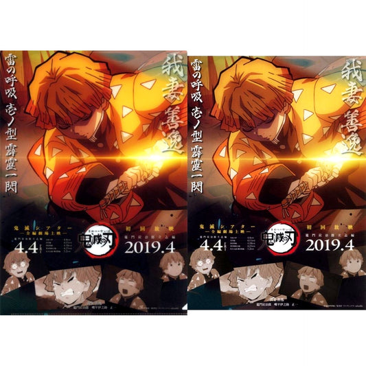 Zenitsu Agatsuma Demon Slayer Theater Demon Slayer Special Edition Theatrical Screening Tanjiro Kamado Unwavering Resolve Arc Character Flyer & A4 Clear File Set Theater Goods [USED]