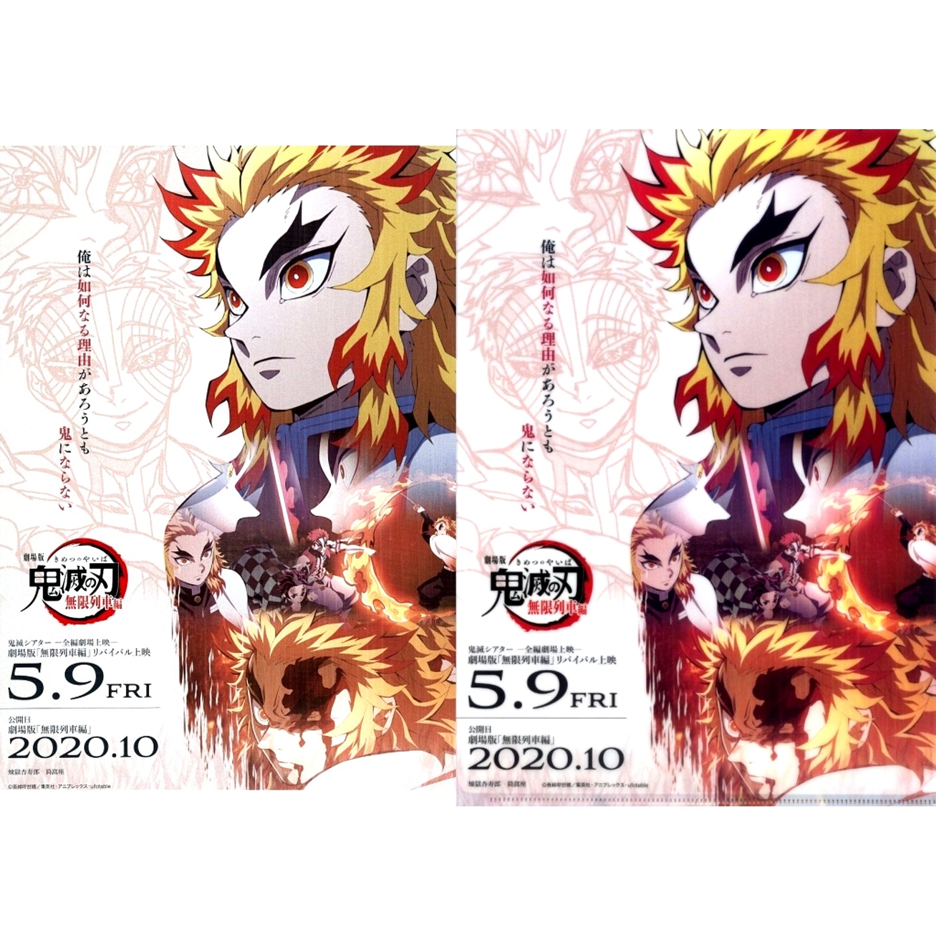 Kyojuro Rengoku I Will Never Demon Slayer Theater Demon Slayer Mugen Train the Movie Revival Screening Character Flyer & A4 Clear File Set Mugen Train Theater Goods [USED]