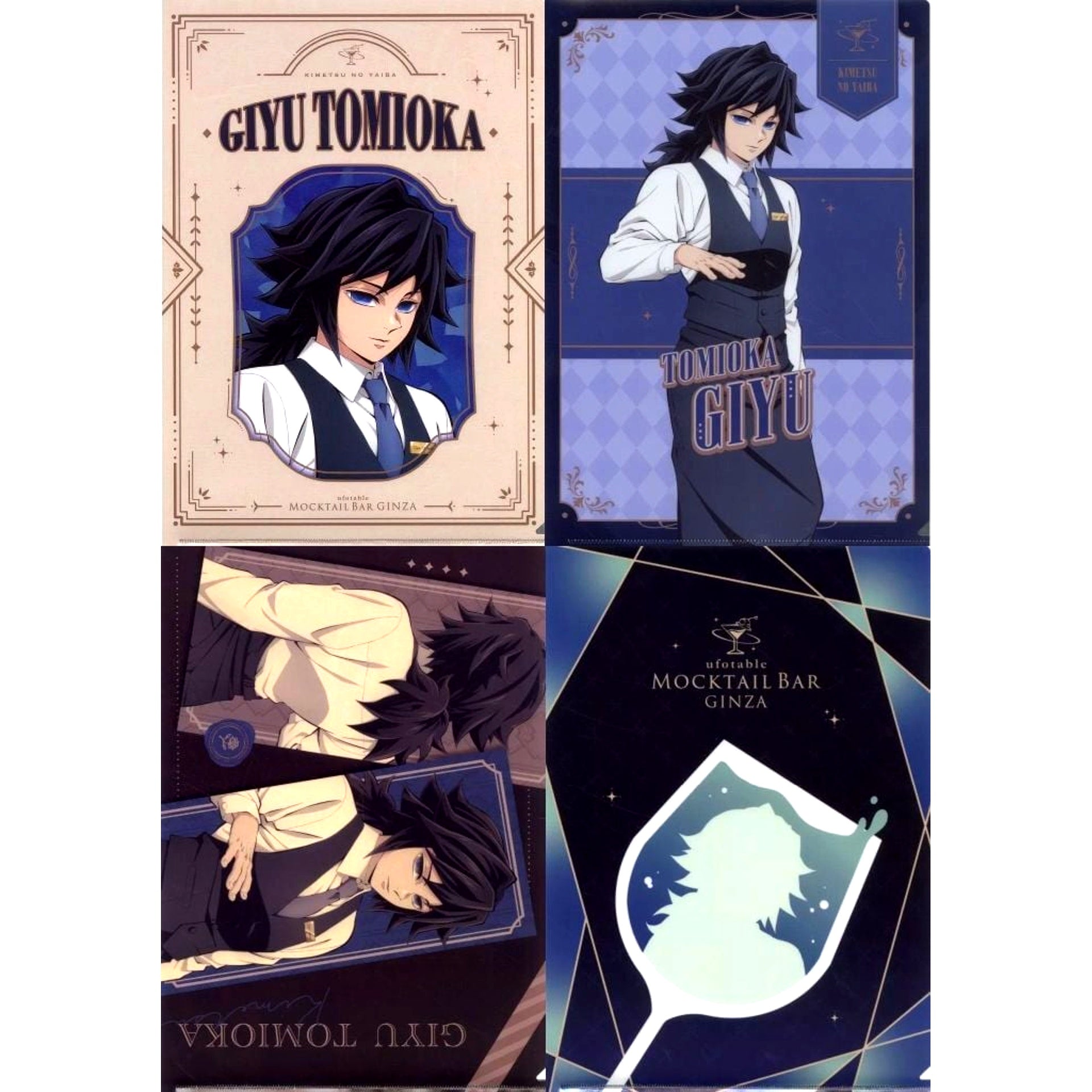 Set of 4 Giyu Tomioka A4 Metallic Clear File Demon Slayer x ufotable MOCKTAIL BAR GINZA COLLECTION LOTTO [USED]