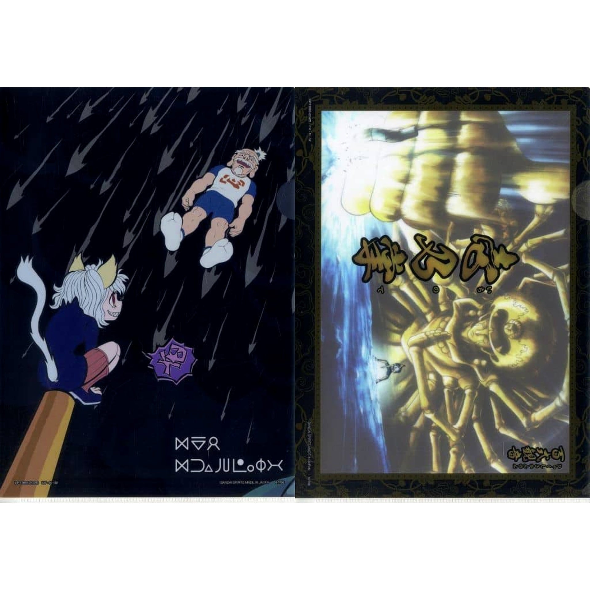 Hunter x Hunter Isaac Netero Neferpitou Ichiban Kuji Chimera Ant 2 Stationery Assortment Clear File Prize H [USED]