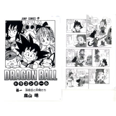 G Prize Vol.1 Comics Clear File Set Vol.1-21 Ichiban Kuji Dragon Ball 40th Part 1 [USED]