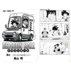 Vol. 9 G Prize Comics Clear File Set Vol. 1 to 21 Ichiban Kuji Dragon Ball 40th Sono Ichi [USED]