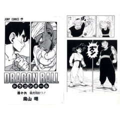 Dragon Ball Ichiban Kuji 40th Part 1 Comics Clear File Set Volume 16 Prize G [USED]