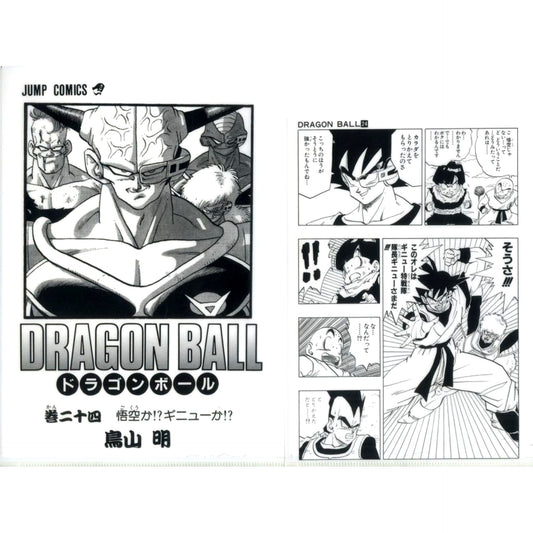 Vol. 24 G Prize Dragon Ball 40th Part 2 Vol. 22-42 Comics Clear File Set Ichiban Kuji [USED]