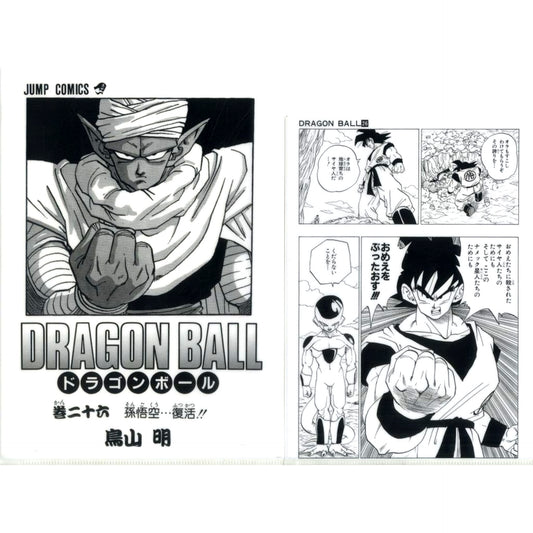Vol. 26 G Prize Comics Clear File Set Vol. 22 to 42 Ichiban Kuji Dragon Ball 40th Sono Ni [USED]