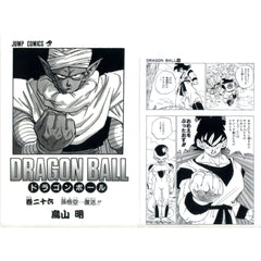Vol. 26 G Prize Comics Clear File Set Vol. 22 to 42 Ichiban Kuji Dragon Ball 40th Sono Ni [USED]