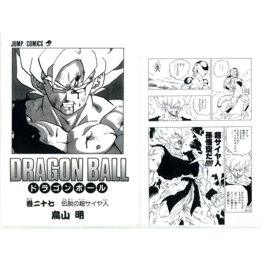 G Prize Vol.27 Comics Clear File Set Vol.22-42 Ichiban Kuji Dragon Ball 40th Part 2 [USED]