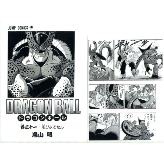 Vol. 31 Comics Clear File Set Vol. 22 to Vol. 42 Ichiban Kuji Dragon Ball 40th Part 2 Prize G [USED]