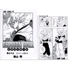 Vol. 33 G Prize Comics Clear File Set Vol. 22 to 42 Ichiban Kuji Dragon Ball 40th Sono Ni [USED]