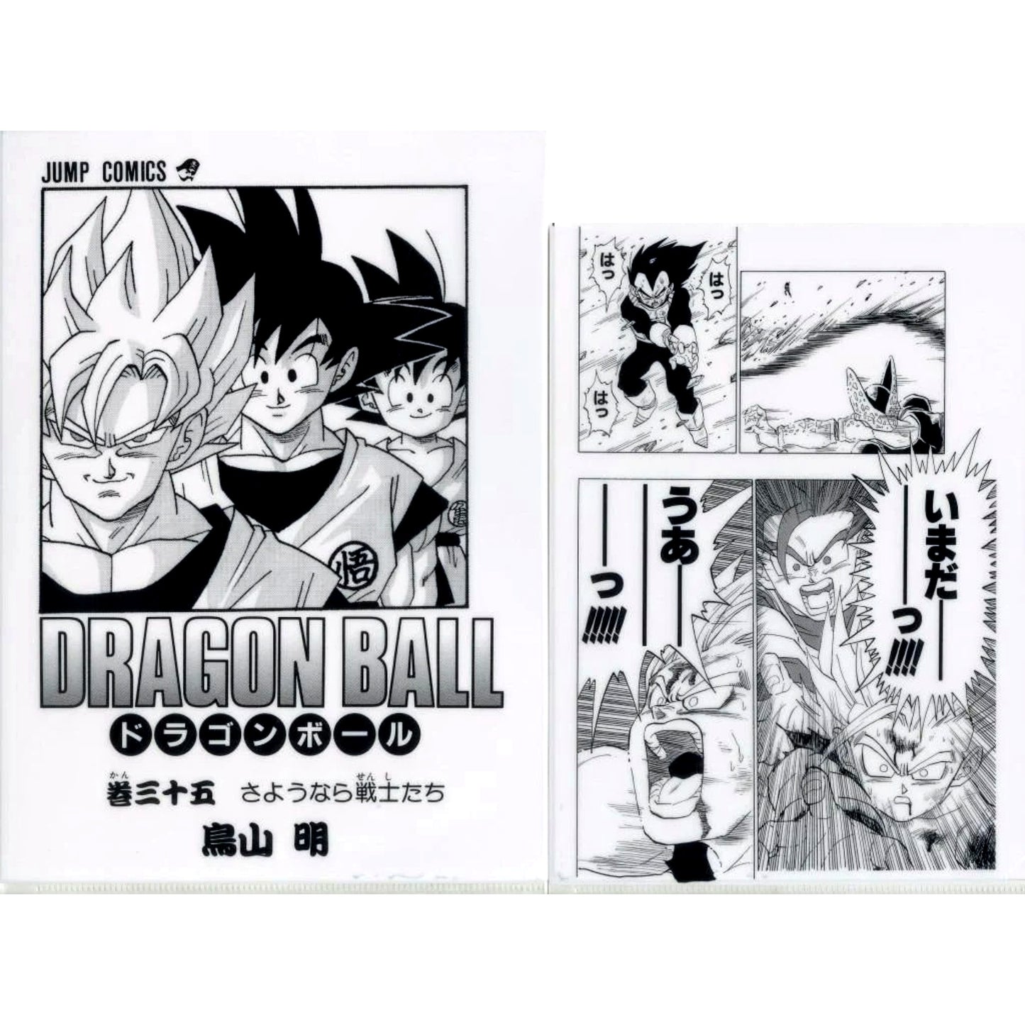 Vol. 35 G Prize Comics Clear File Set Vol. 22 to 42 Ichiban Kuji Dragon Ball 40th Sono Ni [USED]