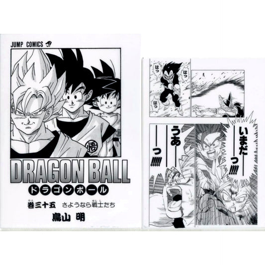 Vol. 35 G Prize Comics Clear File Set Vol. 22 to 42 Ichiban Kuji Dragon Ball 40th Sono Ni [USED]