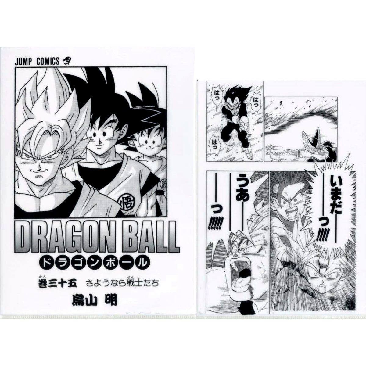 Vol. 35 G Prize Comics Clear File Set Vol. 22 to 42 Ichiban Kuji Dragon Ball 40th Sono Ni [USED]