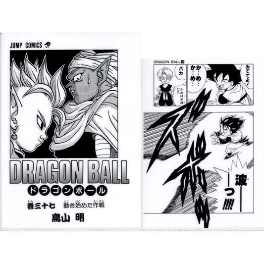 Vol. 37 G Prize Comics Clear File Set Vol. 22 to 42 Ichiban Kuji Dragon Ball 40th Sono Ni [USED]