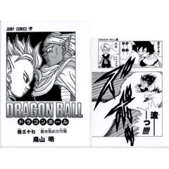 Vol. 37 G Prize Comics Clear File Set Vol. 22 to 42 Ichiban Kuji Dragon Ball 40th Sono Ni [USED]