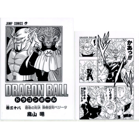 Vol. 38 G Prize Dragon Ball 40th Part 2 Vol. 22-42 Comics Clear File Set Ichiban Kuji [USED]