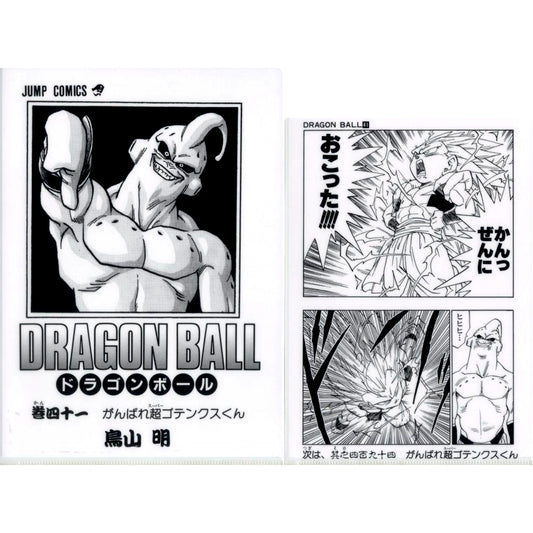 Vol. 41 Comics Clear File Set Vol. 22 to Vol. 42 Ichiban Kuji Dragon Ball 40th Part 2 Prize G [USED]