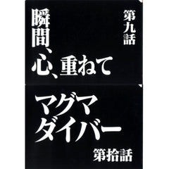 Episode 9 and Episode 10 Clear File Set Ichiban Kuji Neon Genesis Evangelion 30th Anniv Prize G [USED]