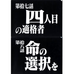 Episode 17 and Episode 18 Clear File Set Ichiban Kuji Neon Genesis Evangelion 30th Anniv Prize G [USED]