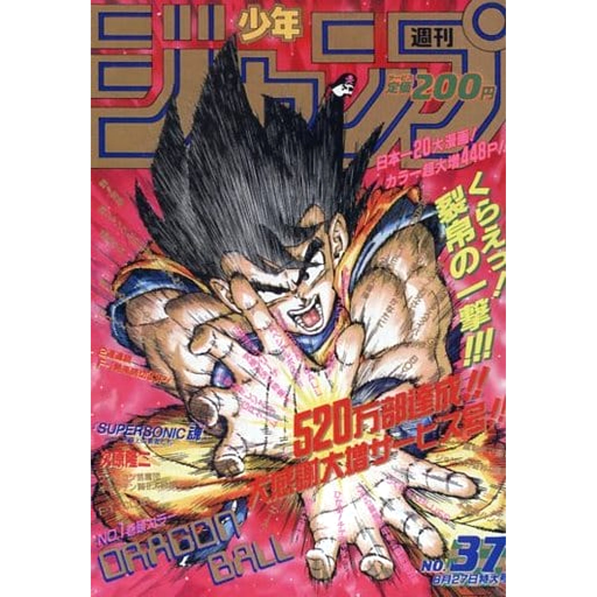 Dragon Ball Ichiban Kuji Weekly Shonen Jump 50th Anniversary Jump-style Notebook Last One Prize [USED]