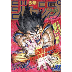 Dragon Ball Ichiban Kuji Weekly Shonen Jump 50th Anniversary Jump-style Notebook Last One Prize [USED]