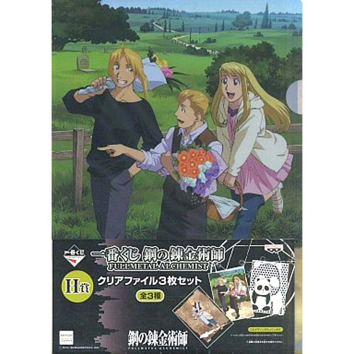Young Hohenheim and Others Clear File Set of 3 Ichiban Kuji Fullmetal Alchemist Prize H [USED]
