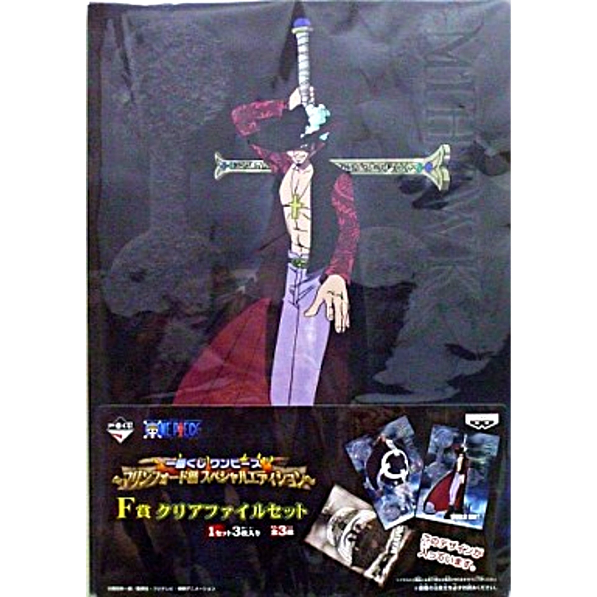 Set of 3 Mihawk and Bartholomew Kuma F Prize Clear File Set Ichiban Kuji One Piece Marineford Special Edition [USED]
