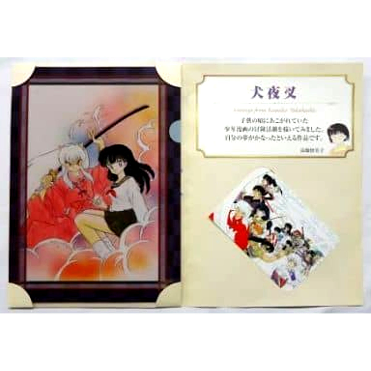 Inuyasha Ichiban Kuji Rumic World 35th Anniversary Anniversary Clear File Collection Prize F [USED]