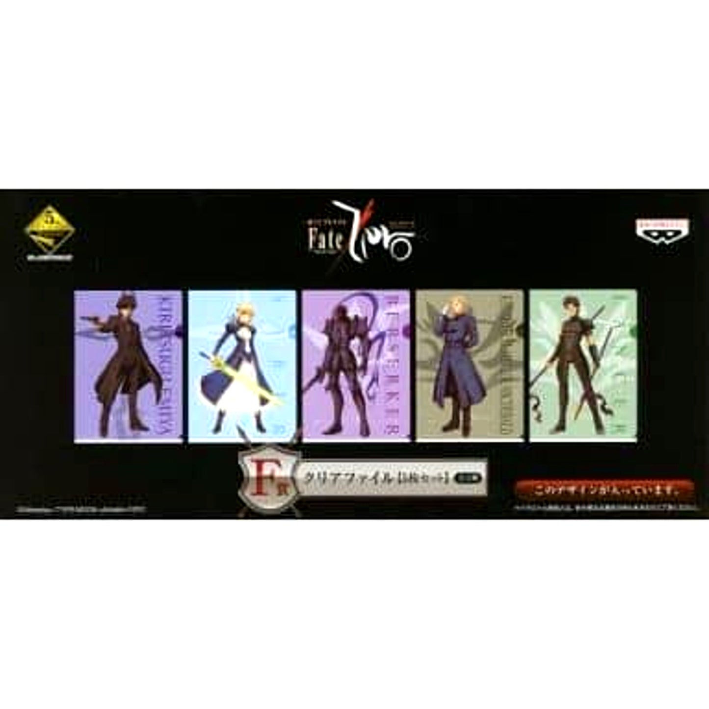 Fate/Zero Saber & Others A Ichiban Kuji Premium Part2 File Folder Prize F [USED]