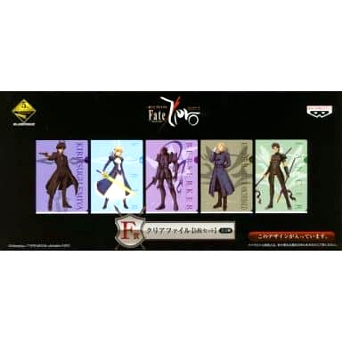 Fate/Zero Saber & Others A Ichiban Kuji Premium Part2 File Folder Prize F [USED]