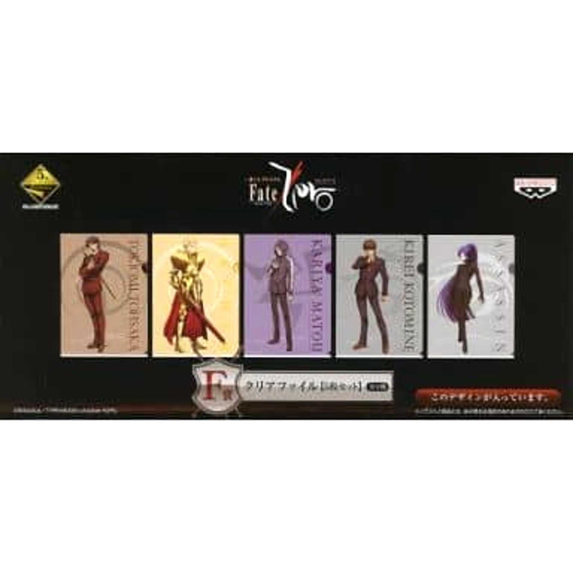Fate/Zero Gilgamesh & Others B Ichiban Kuji Premium Part2 File Folder Prize F [USED]