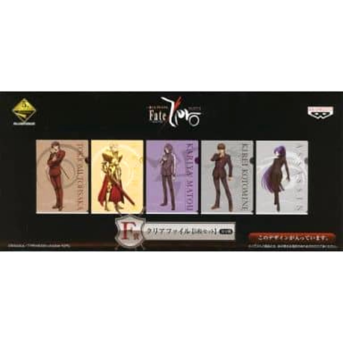 Fate/Zero Gilgamesh & Others B Ichiban Kuji Premium Part2 File Folder Prize F [USED]