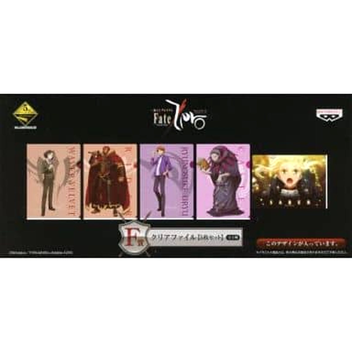 Fate/Zero Rider & Others C Ichiban Kuji Premium Part2 File Folder Prize F [USED]