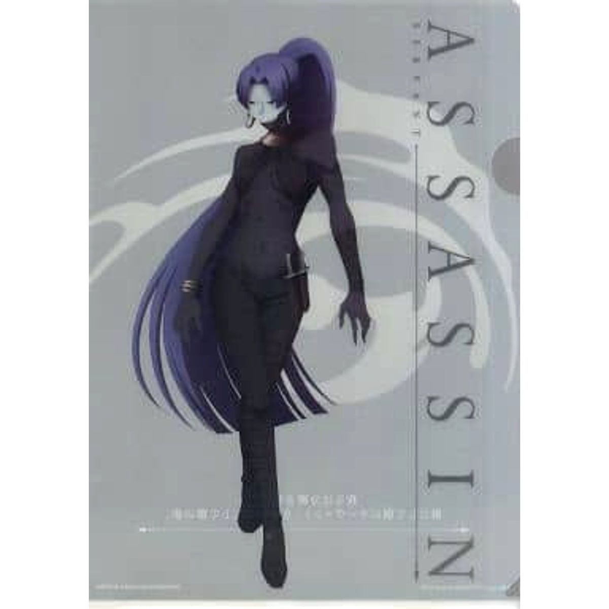 Fate/Zero Assassin Ichiban Kuji Premium Part2 A4 File Folder Included with 5-Piece Clear File Set Prize F [USED]