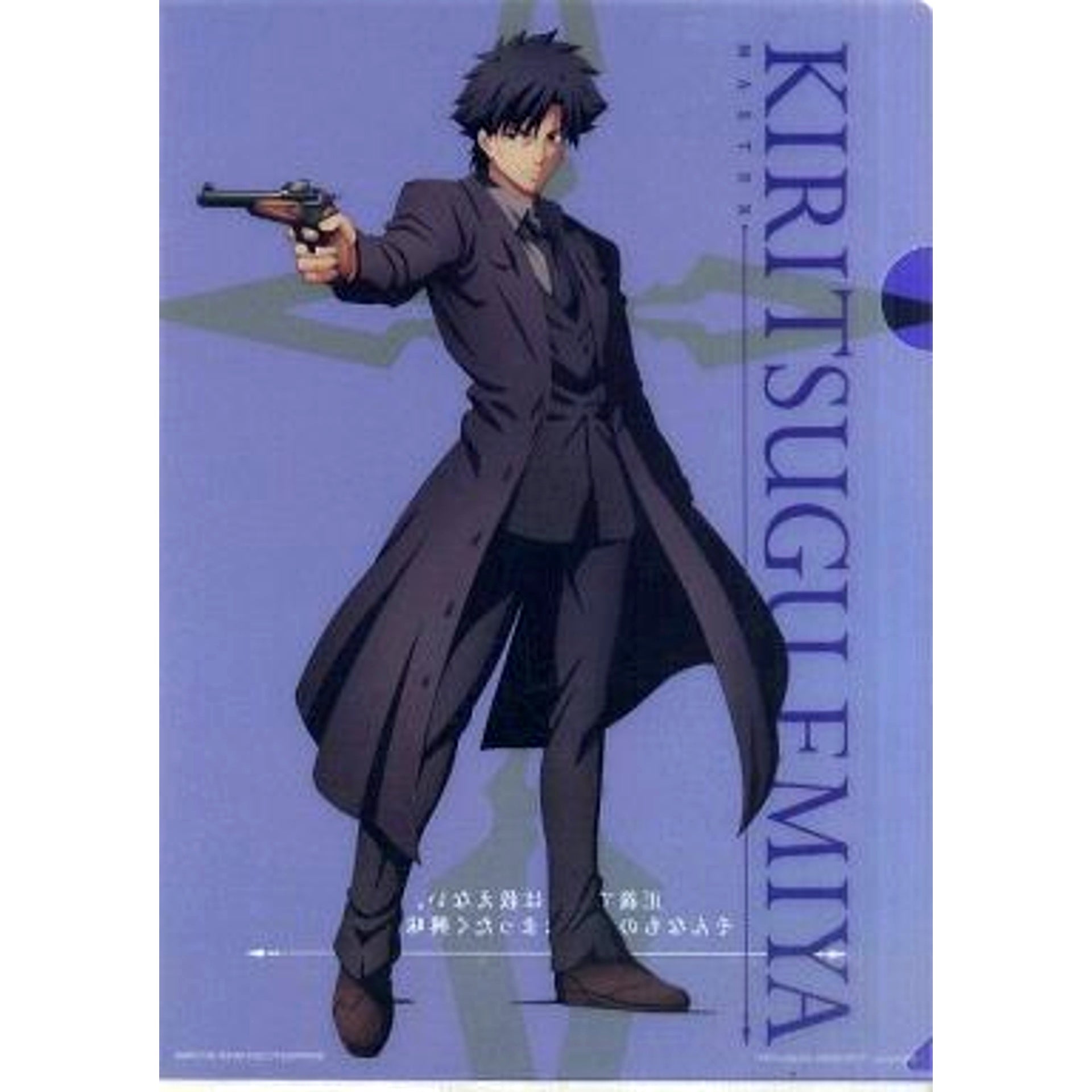 Kiritsugu Emiya F Prize A4 Clear File Ichiban Kuji Premium Fate/Zero Part 2 Clear File Set of 5 [USED]