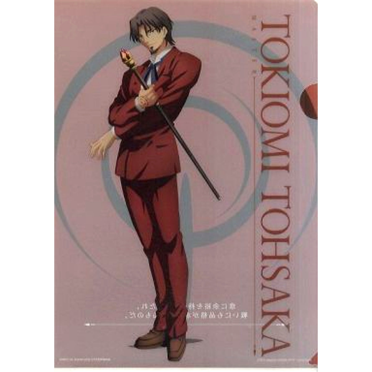Tokiomi Tohsaka Single A4 Clear File F Prize Set of 5 Clear Files Ichiban Kuji Premium Fate/Zero PART2 [USED]
