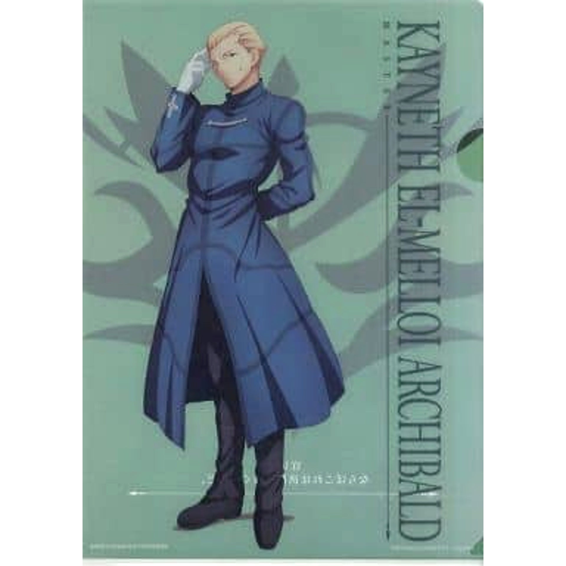 Fate/Zero Kayneth El-Melloi Archibald Ichiban Kuji Premium Part2 A4 File Folder Included with 5-Piece Clear File Set Prize F [USED]