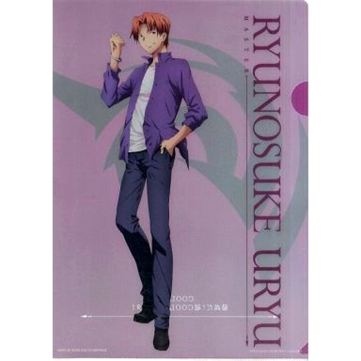 Ryunosuke Uryu Single A4 Clear File F Prize Set of 5 Clear Files Ichiban Kuji Premium Fate/Zero PART2 [USED]