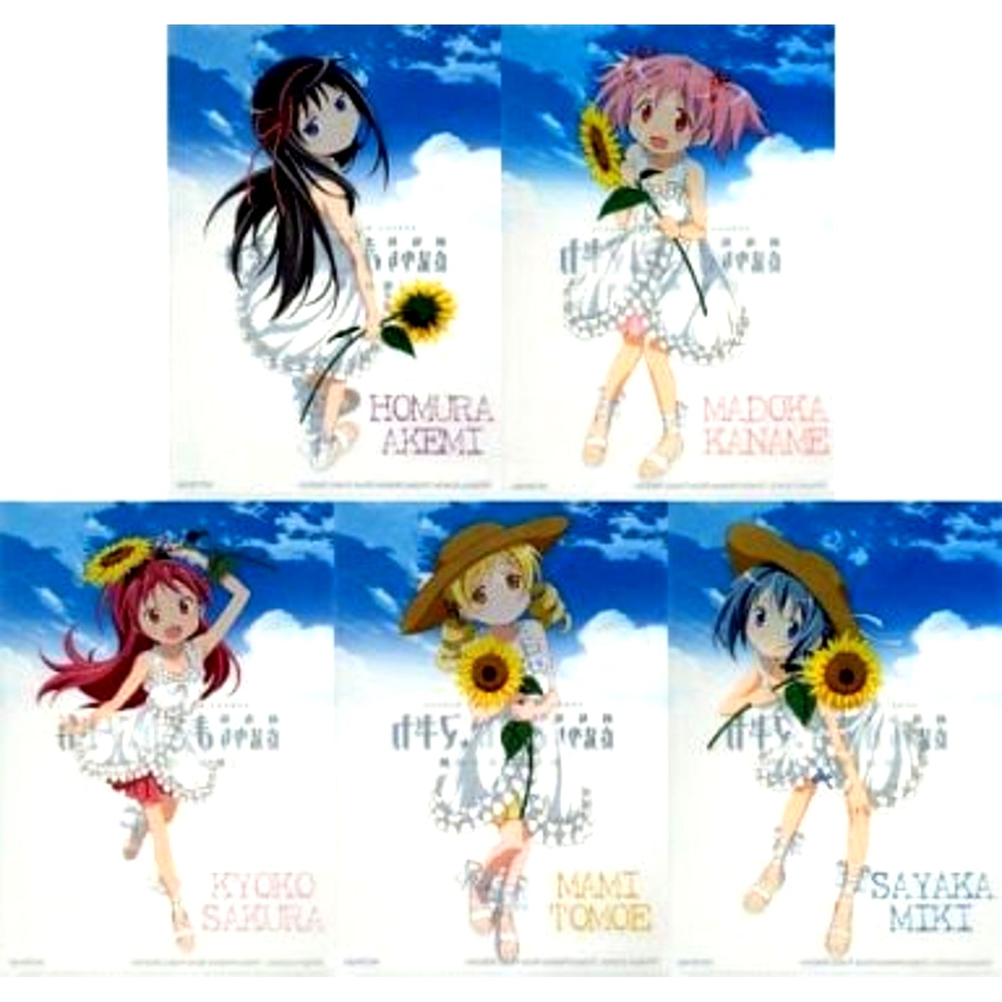Set of 5 Group Sunflower Illustration A4 Clear File Set Asahi x Puella Magi Madoka Magica The Movie Rebellion x Lawson Campaign Receipt Prize [USED]