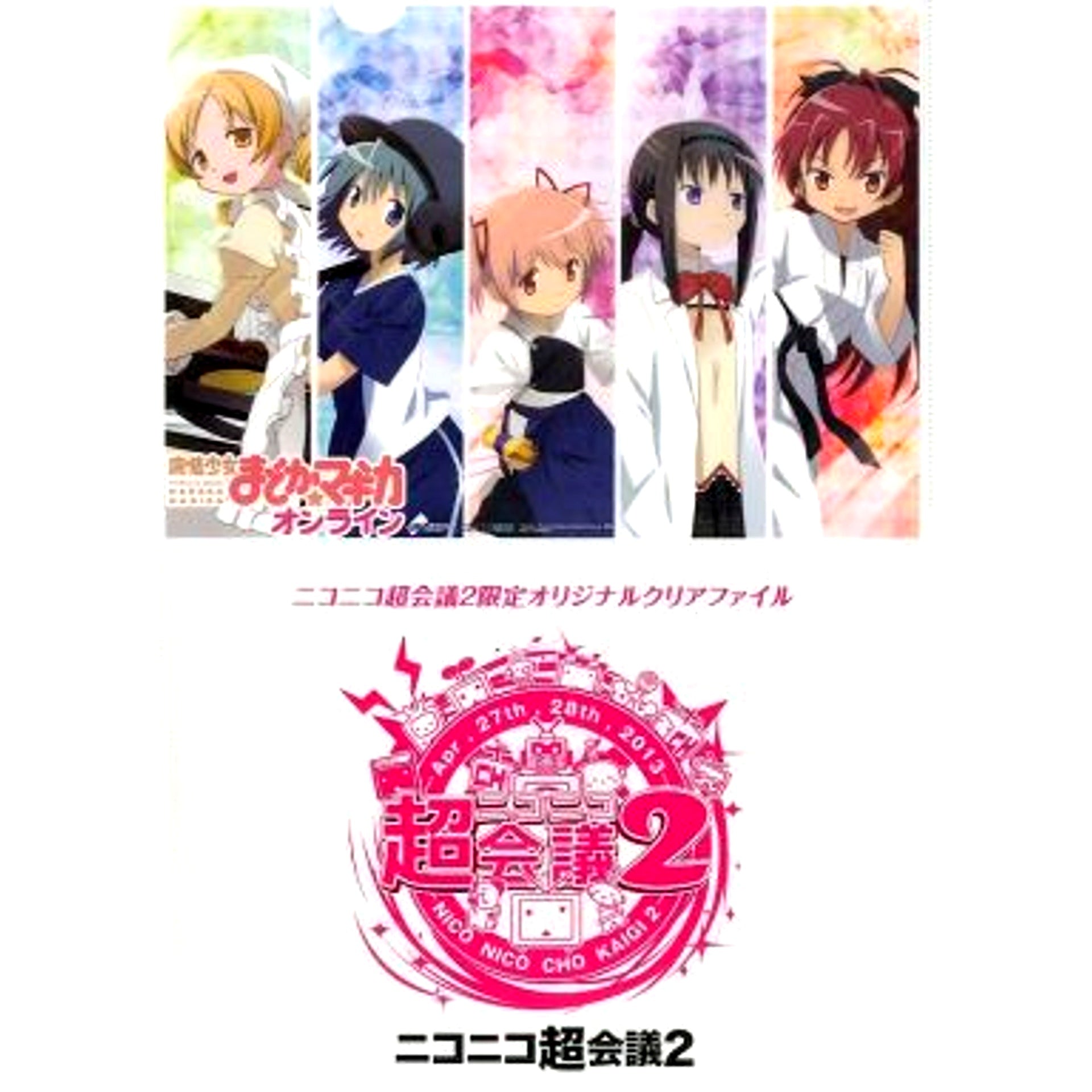 Group of 5 A4 Clear File Puella Magi Madoka Magica Online Niconico Chokaigi 2 Event Distribution [USED]