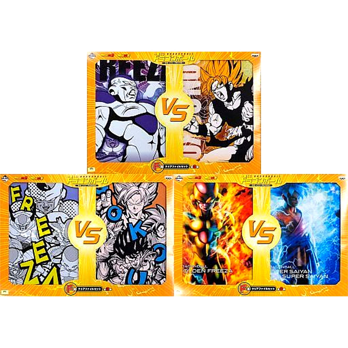 Set of 3 Goku and Frieza F Prize A4 Clear File Set Ichiban Kuji Dragon Ball Goku vs Frieza Super Showdown [USED]
