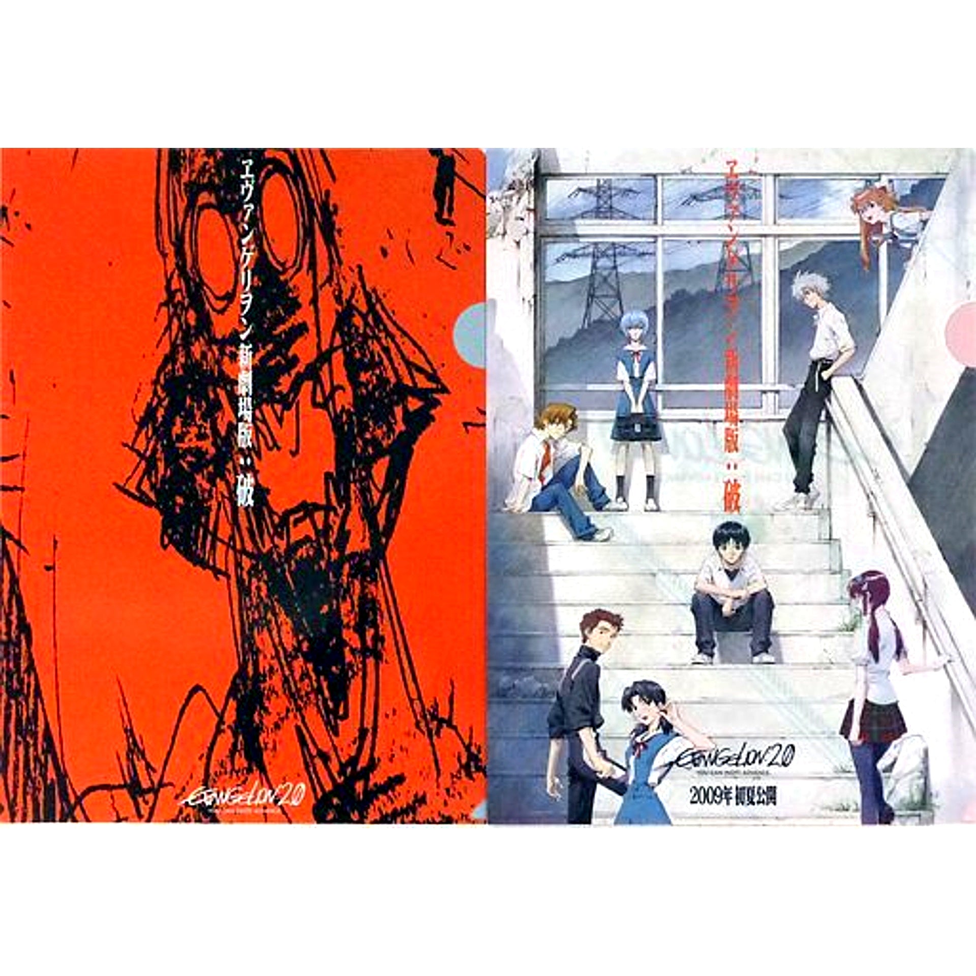 Evangelion 2.0 A4 Clear File Set of 2 Ichiban Kuji Evangelion Memorial 1995-2015 Prize F [USED]