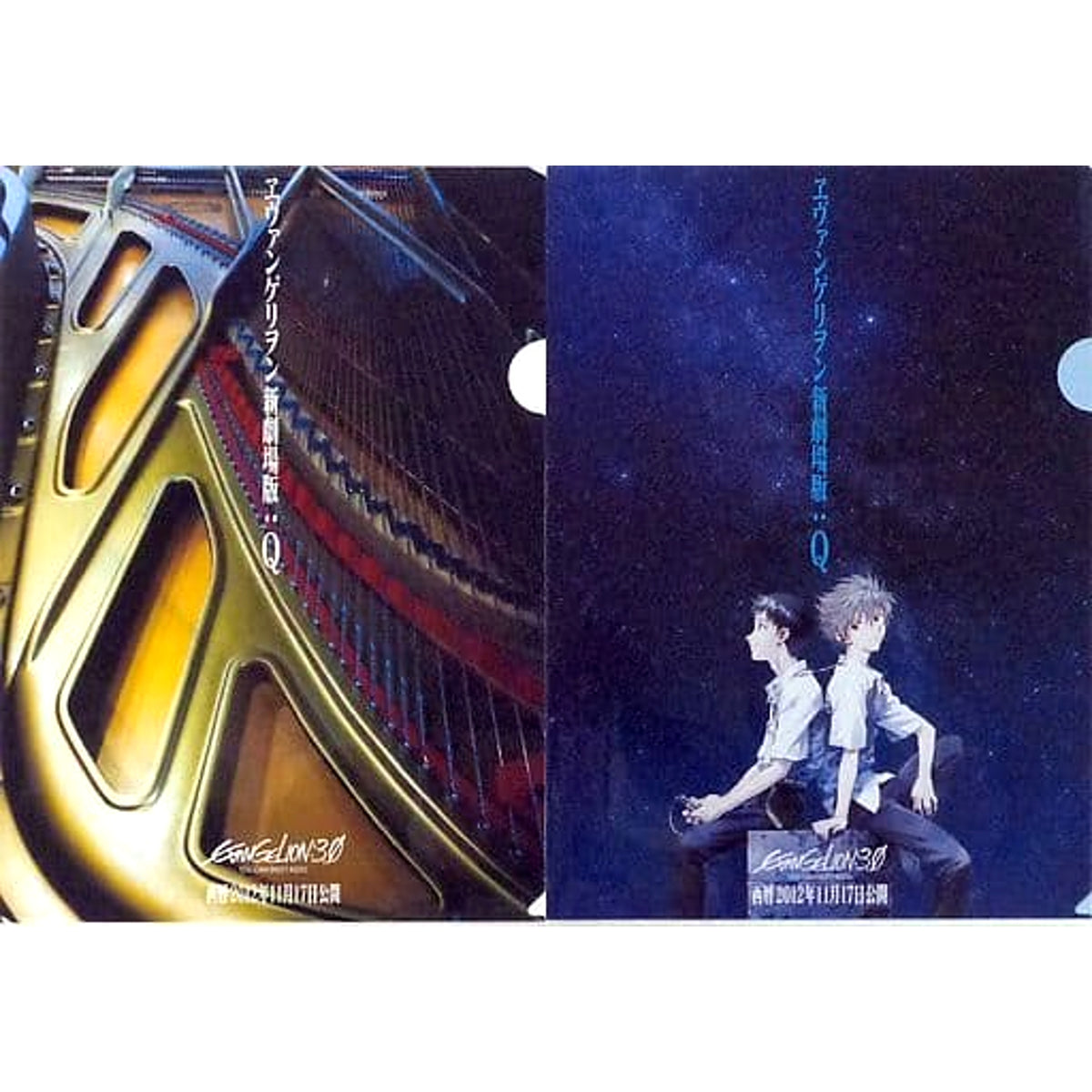 Evangelion Q Ichiban Kuji Memorial 1995-2015 A4 File Folder Set Set of 2 Prize F [USED]
