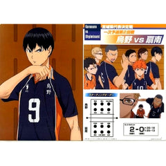 Tobio Kageyama Haikyu!! Ichiban Kuji Connect!! Trajectory to the Nation!! A4 File Folder Set Prize P [USED]