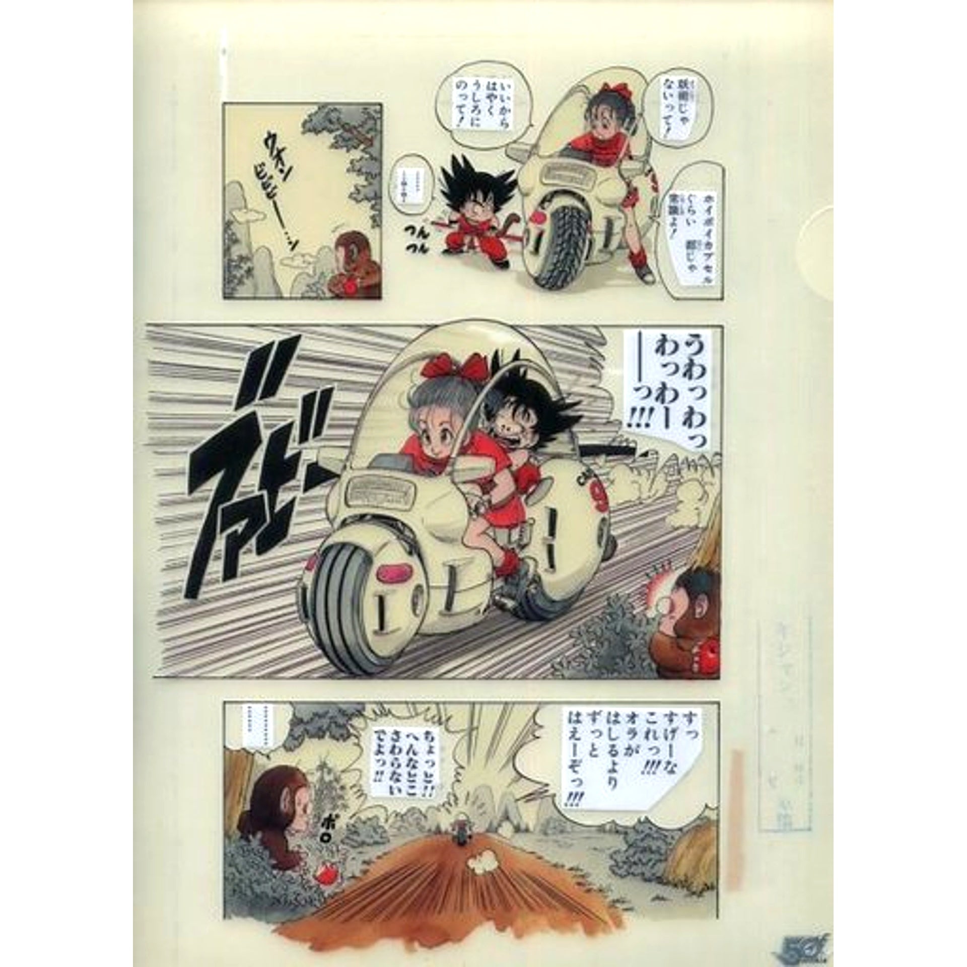 Dragon Ball Original Art Style Clear File 50th Anniv Weekly Shonen Jump Exhibition [USED]