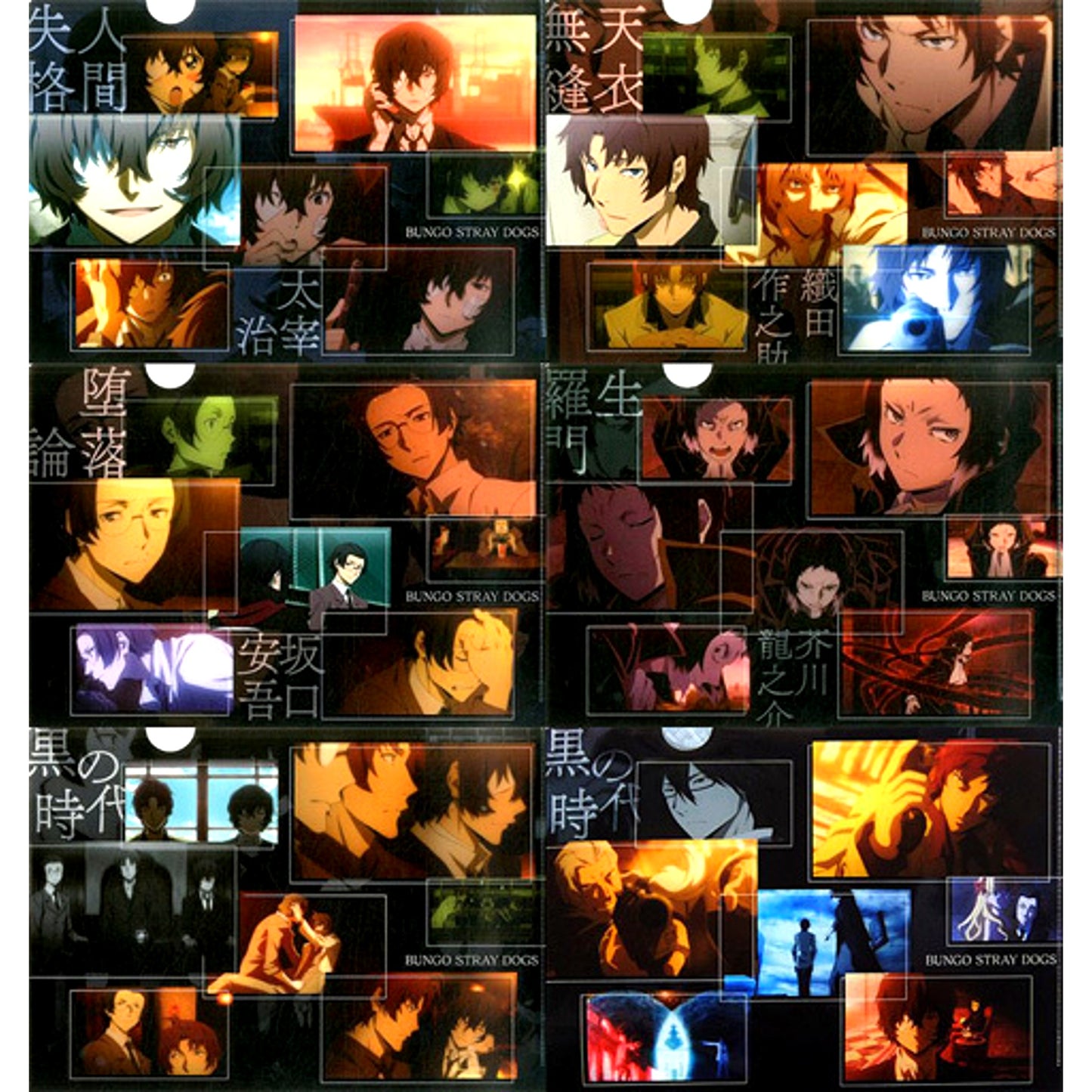 Set of 6 Bungo Stray Dogs Clear File Collection Dark Era [USED]